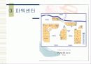 점포입지 5페이지