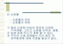 점포입지 6페이지