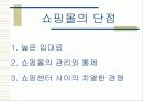 점포입지 7페이지