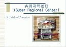 점포입지 9페이지