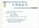 점포입지 11페이지