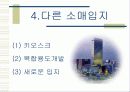 점포입지 12페이지