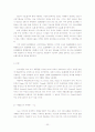 TTL 마케팅 전략 분석과 새로운 마케팅 전략 수립 32페이지
