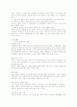 흡연과건강 조사분석레포트 5페이지