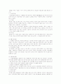 흡연과건강 조사분석레포트 9페이지
