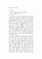 랄레이의 경기장 1페이지