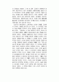 랄레이의 경기장 2페이지