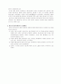 활동기준원가회계(ABC)에 관하여 서론본론결론으로... 4페이지