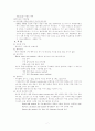 기초 구조에대해 7페이지