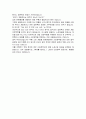 (한국경제) 오마에 겐이치씨의 한국경제 비판에 대한 비판 5페이지