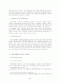 가정폭력범죄와_그_처리절차 2페이지
