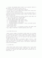 가정폭력범죄와_그_처리절차 5페이지