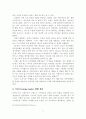귀족마케팅의 전략적 특성 연구 9페이지