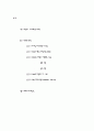 소니의 현황과 미래 전략 2페이지