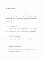 소니의 현황과 미래 전략 3페이지