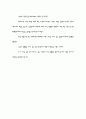 소니의 현황과 미래 전략 7페이지