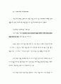 소니의 현황과 미래 전략 8페이지