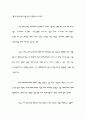 소니의 현황과 미래 전략 9페이지