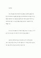 소니의 현황과 미래 전략 12페이지