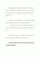 소니의 현황과 미래 전략 16페이지