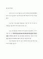 소니의 현황과 미래 전략 17페이지