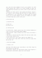 비동거 가족의 개념 2페이지