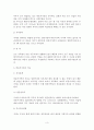 비동거 가족의 개념 3페이지
