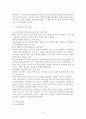 비동거 가족의 개념 4페이지