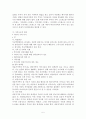 비동거 가족의 개념 5페이지