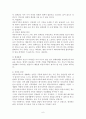 비동거 가족의 개념 6페이지