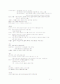 신생아 건강사정과 간호 2페이지