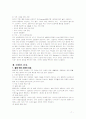 신생아 건강사정과 간호 7페이지