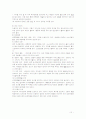 신생아 건강사정과 간호 10페이지