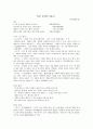 임을 보내며 1페이지