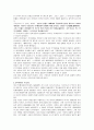 근대일본의 천황제와 야스쿠니신사 2페이지
