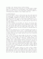 근대일본의 천황제와 야스쿠니신사 3페이지