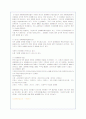 성매매의 현황과 문제점 분석을 통한 대책안 모색 7페이지