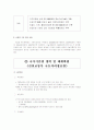 NGIS에 대한 조사 2페이지