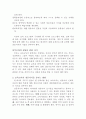 보육교사의 기본 자세 4페이지