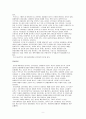 국별·지역별 상관습 9페이지