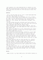 국별·지역별 상관습 10페이지