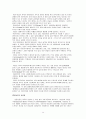 국별·지역별 상관습 14페이지