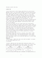 국별·지역별 상관습 21페이지
