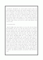 지역경제활성화를 위한 지방산업단지의 입지경쟁력강화방안 17페이지