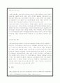 지역경제활성화를 위한 지방산업단지의 입지경쟁력강화방안 18페이지