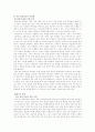 [사회복지개론]학교에서 이루어지는 청소년 복지 7페이지