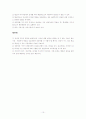 현실치료에 대하여 10페이지