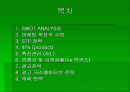 [광고와홍보]비타 500 Marketing.AD 기획안 2페이지