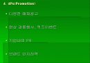[광고와홍보]비타 500 Marketing.AD 기획안 9페이지