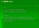 [광고와홍보]비타 500 Marketing.AD 기획안 10페이지